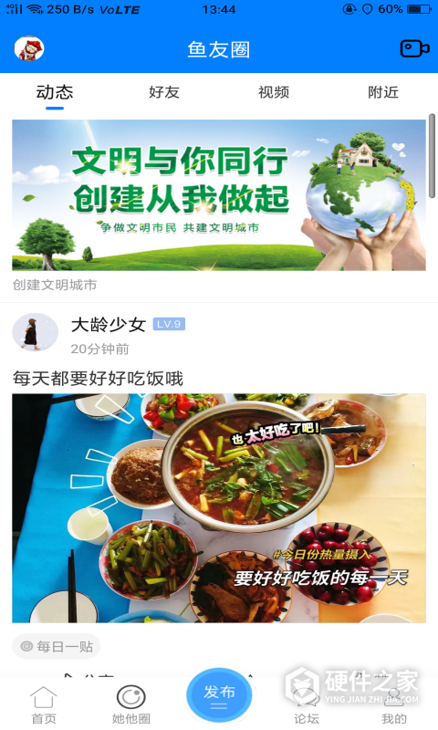 凤台小鱼网手机版