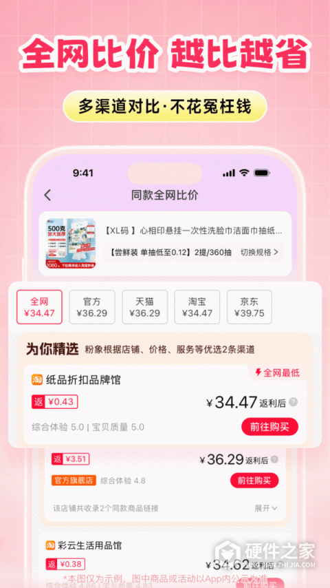 粉象生活