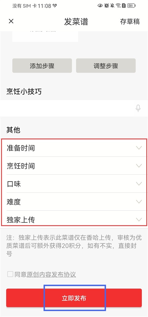 香哈菜谱
