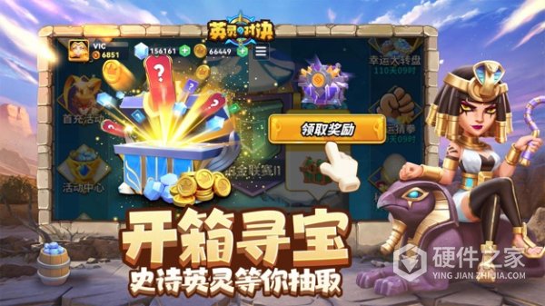英灵对决官方版
