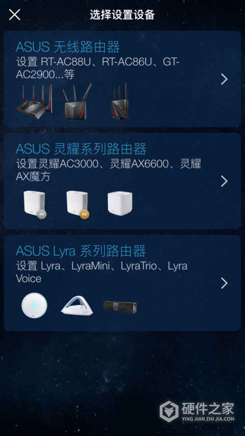 华硕路由器(ASUS Router App)​