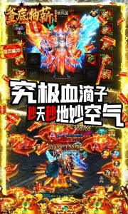 釜底抽薪九游版