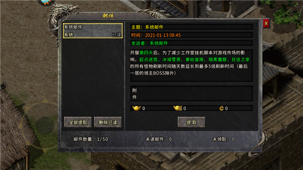 盟重英雄vivo渠道服