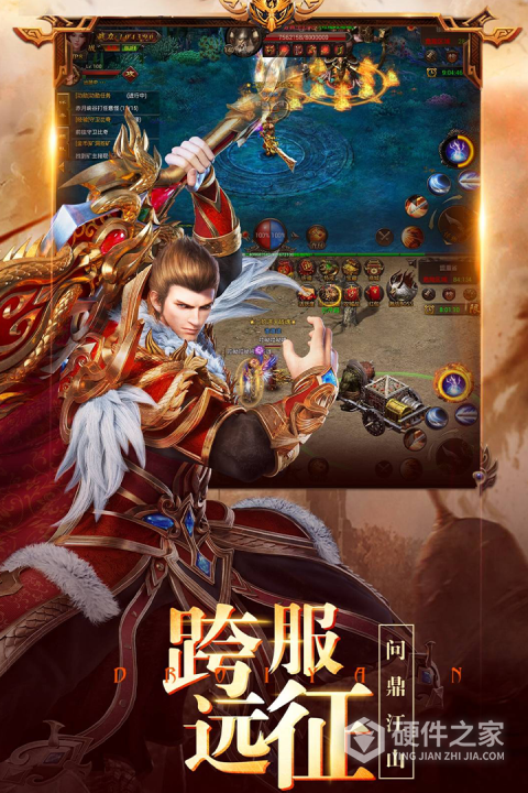龙之霸业