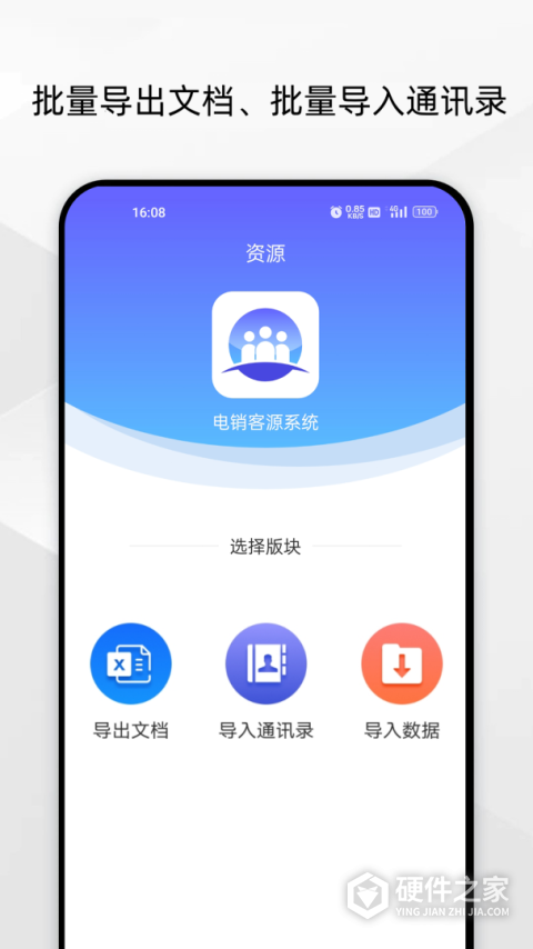电销客源