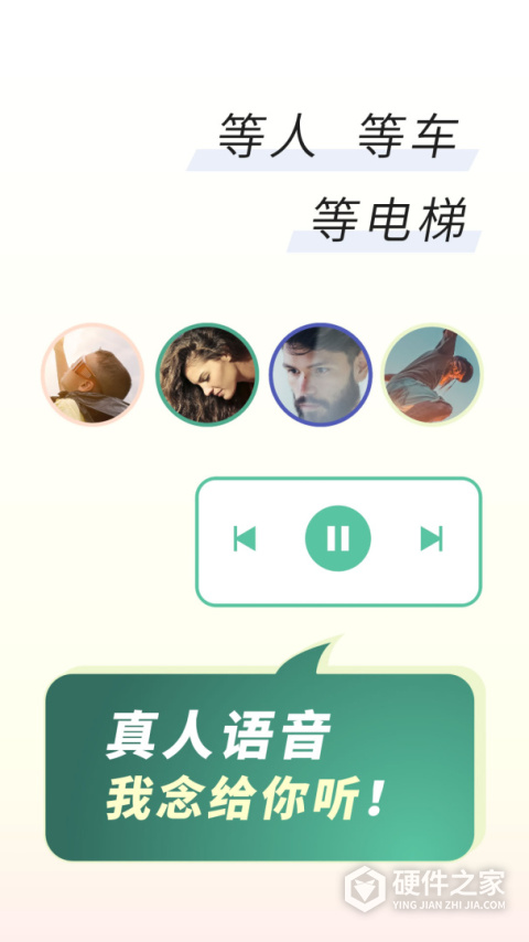 简讯官方版