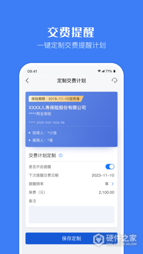 金事通app官方版