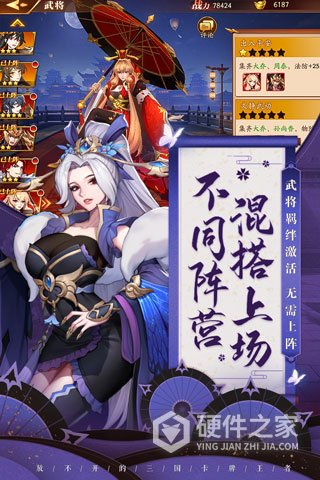 放开那三国3腾讯版