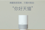 天猫精灵x1连接WIFI详细教程