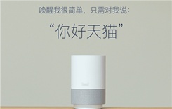 天猫精灵x1连接WIFI详细教程