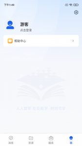 智慧教育