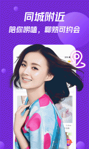 美V聊天免费聊天版