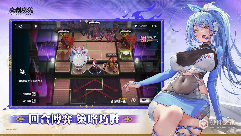 交错战线