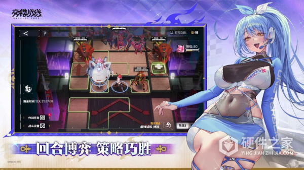 交错战线