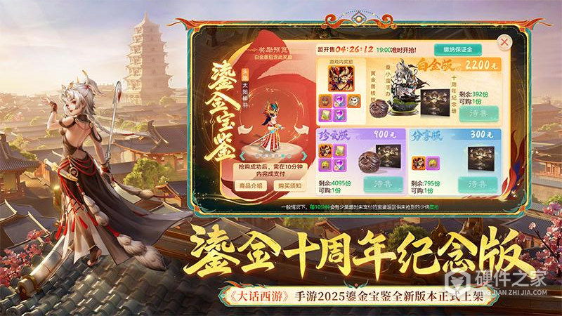 大话西游微信版