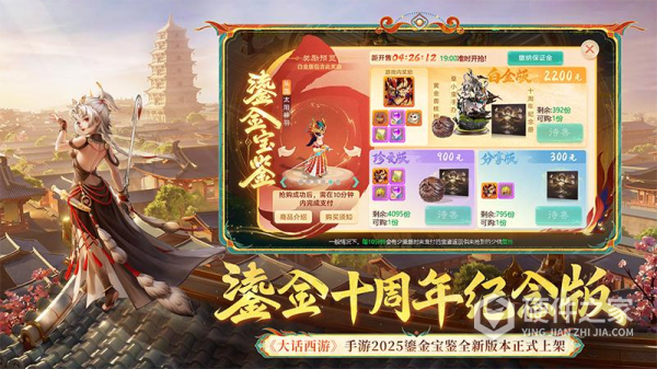 大话西游微信版