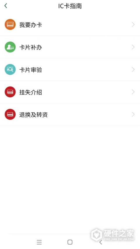 哈尔滨城市通