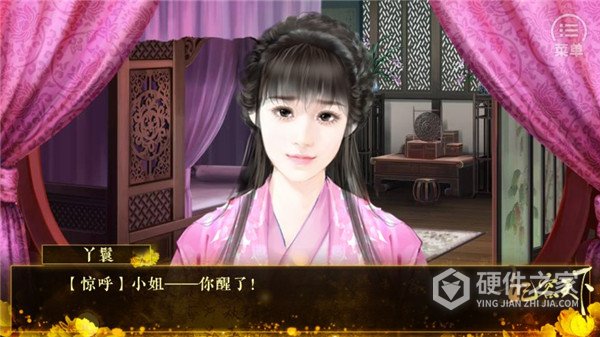 妃容天下手游
