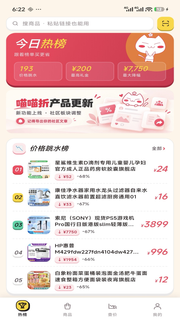 喵喵折手机版