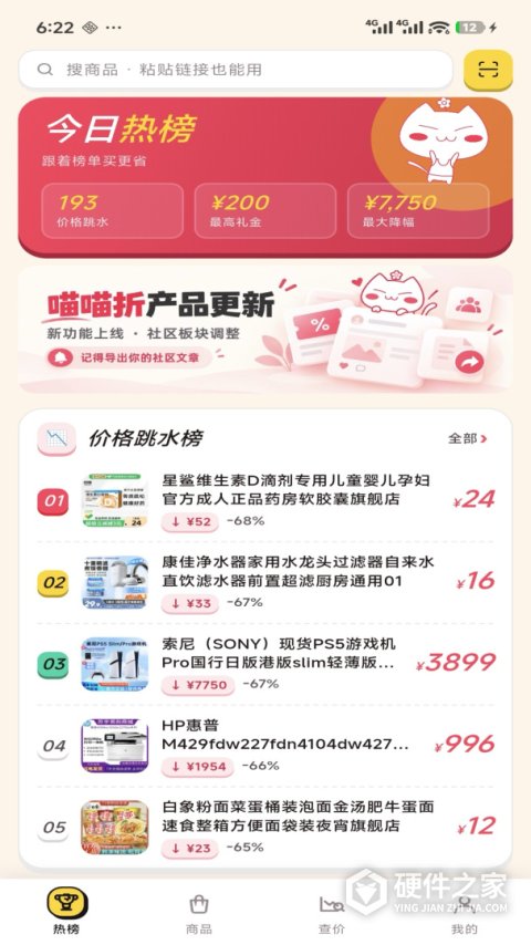 喵喵折手机版