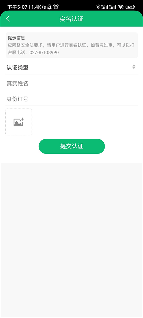 江夏生活网app