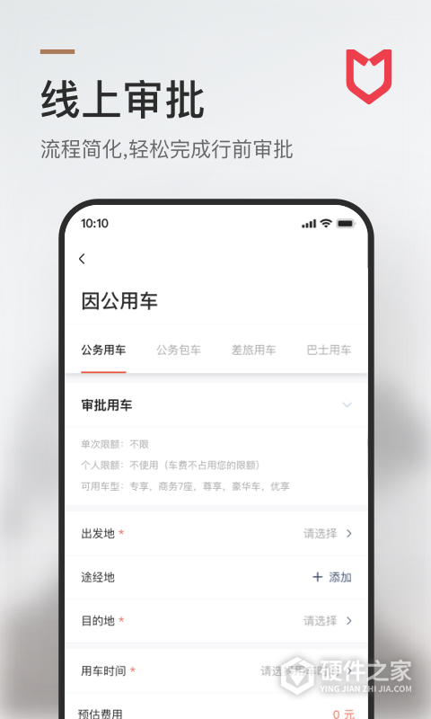 旗妙出行用户端