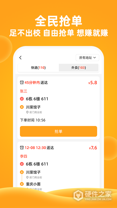 橙子校园