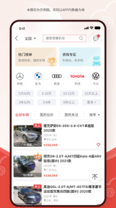 博车网拍卖