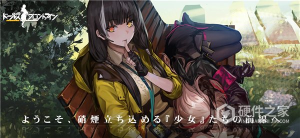 少女前线日服