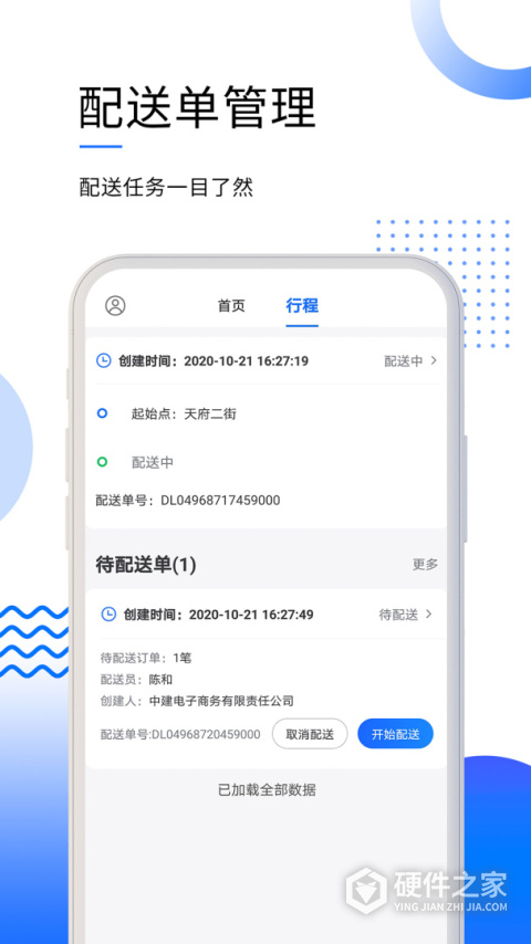 筑易达软件