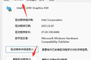 Win11玩游戏绿屏怎么办