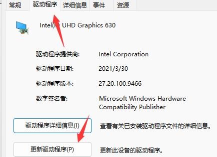 Win11玩游戏绿屏怎么办