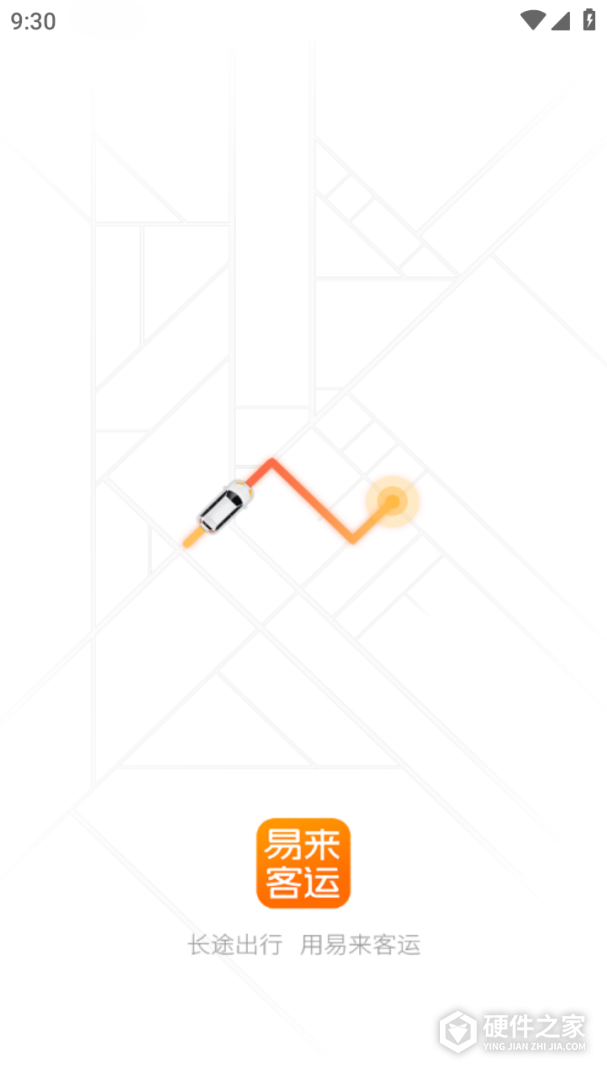易来客运