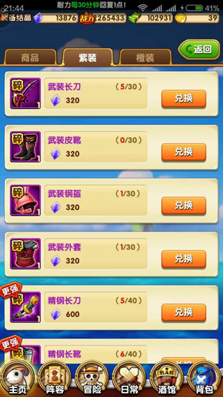 航海王强者之路官方客户端