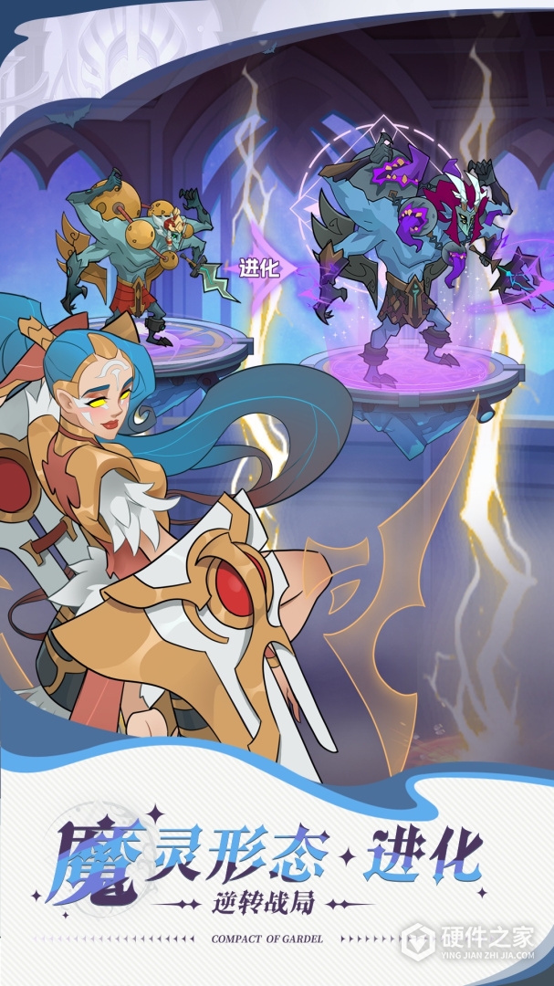 加德尔契约果盘版