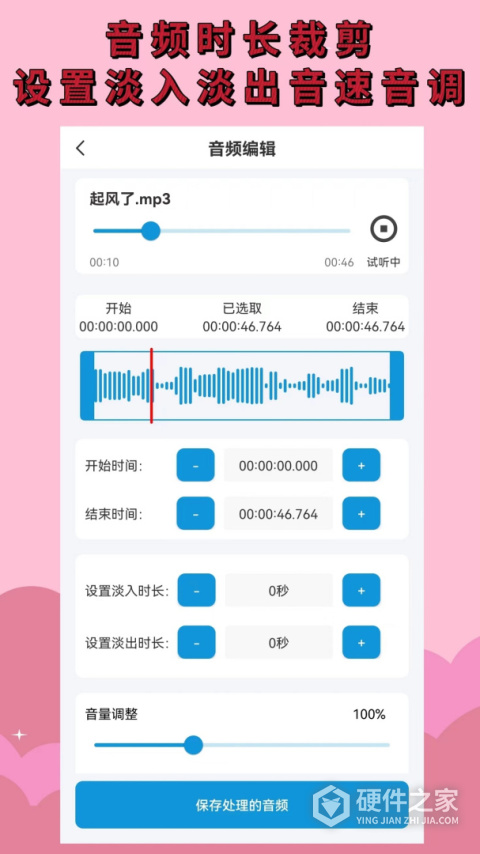 音频提取