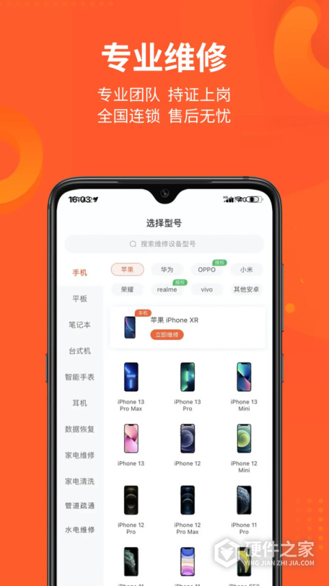 极客修app