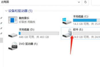 bitlocker加密解除方法