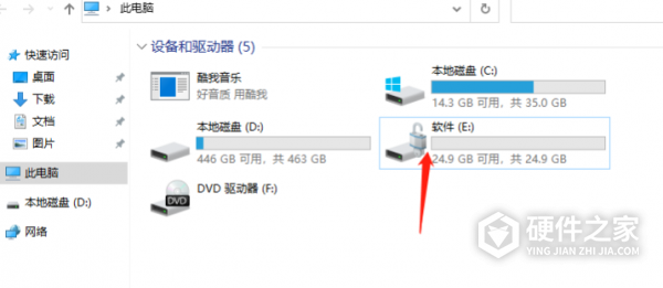 bitlocker加密解除方法
