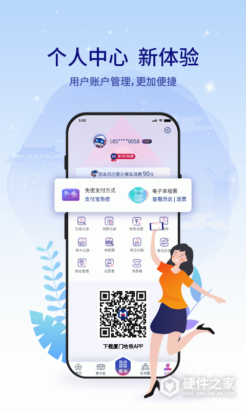 厦门地铁APP最新版