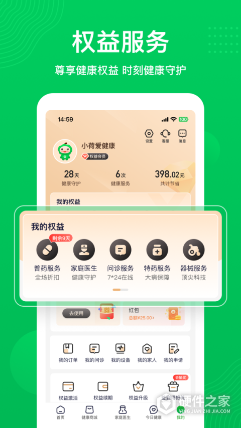 荷叶健康最新版