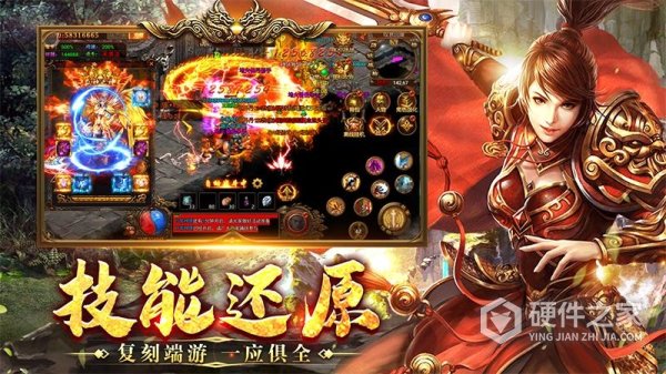 八荒主宰手游