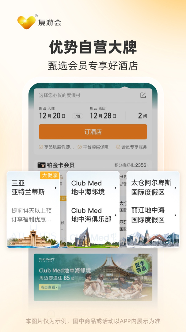 托迈酷客手机版