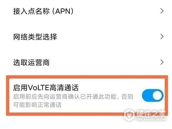 小米civi关闭hd教程