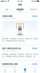 码钱商家