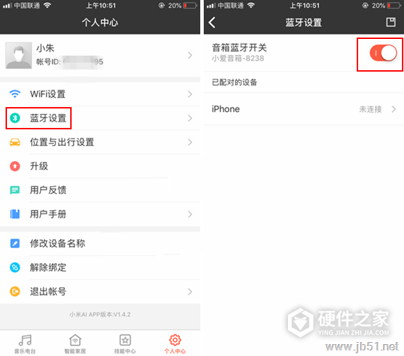 小爱音箱mini怎么蓝牙连接