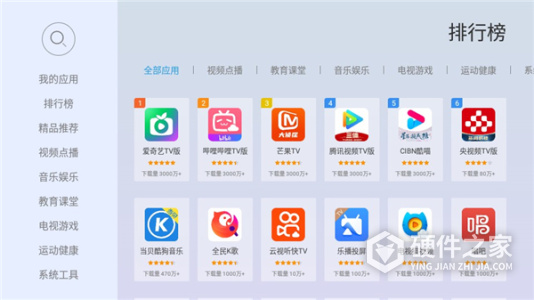 当贝市场极速版