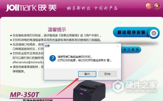 映美MP-350T for win7/8/10 32bit