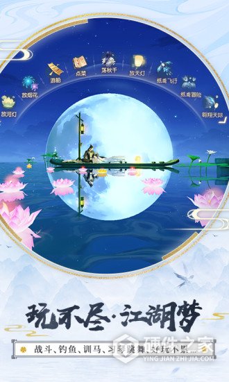 花与剑华为版