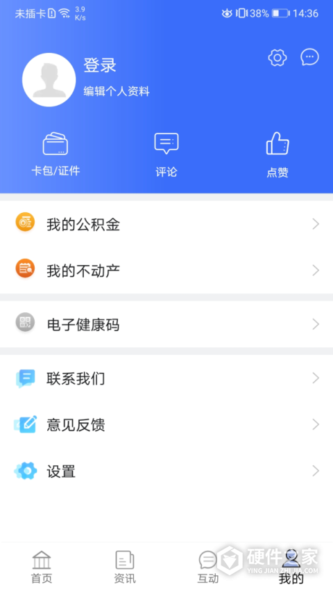 爱青城app